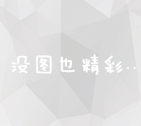 全方位提升站点优化效率：站长工具SEO查询与分析软件